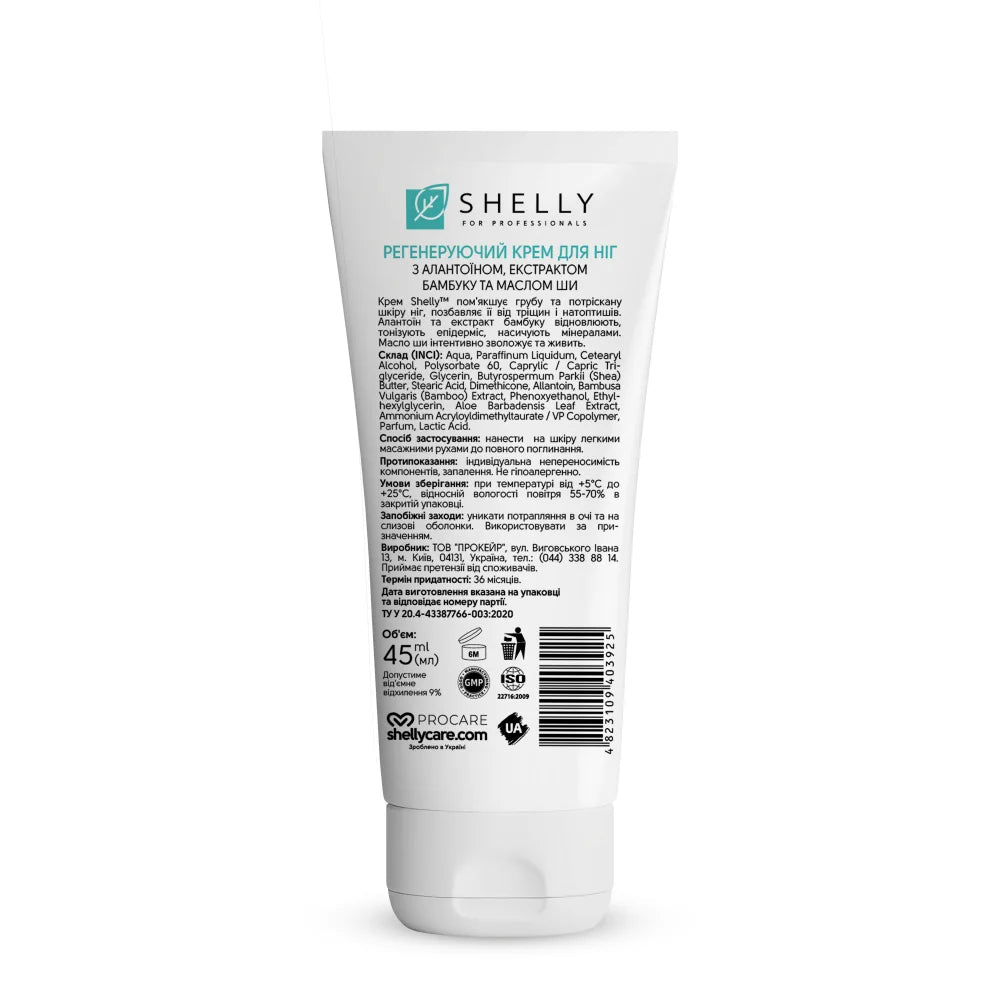 Shelly Regenerating Foot Cream with Allantoin, Bamboo Extract & Shea Butter 45 ml