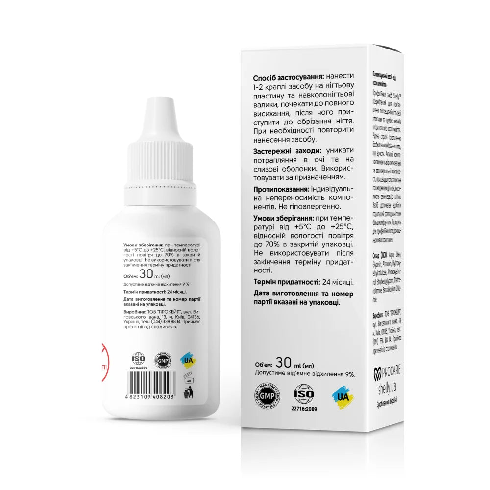 Shelly Softening Solution for Ingrown Nails with Urea & Allantoin 30 ml